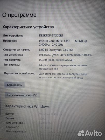 Компактный 4ядра i3/8гб/256SSD