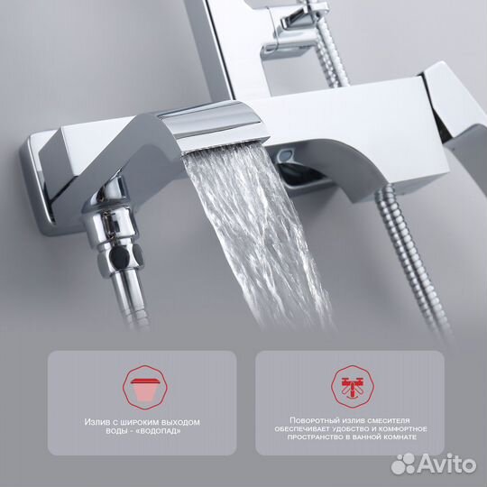 Душевая система Raglo для ванны и душа R02.24