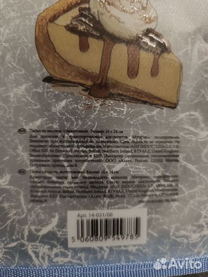 Папка для тетрадей a5