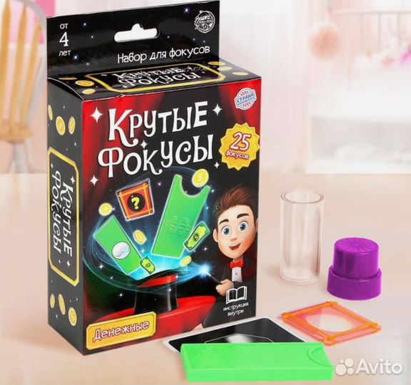 Игровой набор «Крутые фокусы» 25 шт