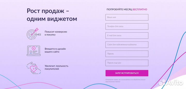 Патентованный виджет скидок для онлайн-транзакций