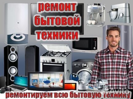 Ремонт кофемашин, гриля, мультиварок, микроволнов