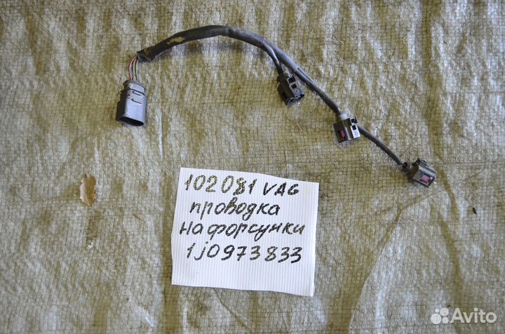 Проводка форсунок Audi A6 C6 3.2 AUK