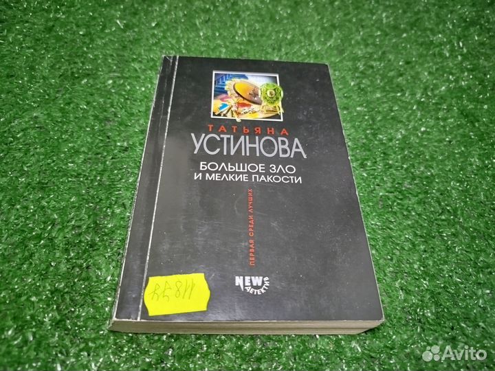 Книги Татьяны Устиновой