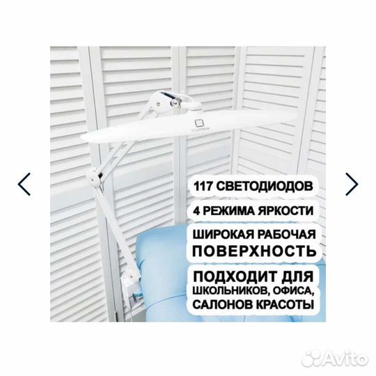 Лампа Миллениум 117