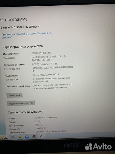 Ноутбук hiper workbookc для работы и учёбы