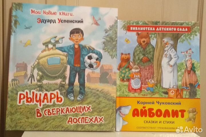 Детская литература