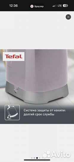 Отпариватель для одежды tefal