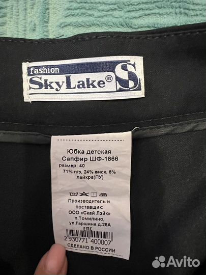 Школьная форма для девочки 40-42