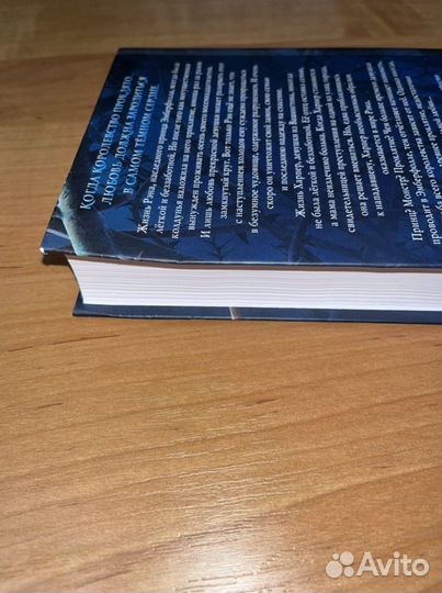 Проклятие одиночества и тьмы