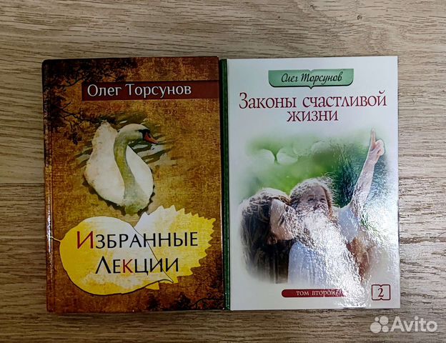Книги Олег Торсунов, Избранные лекции, Закон счаст