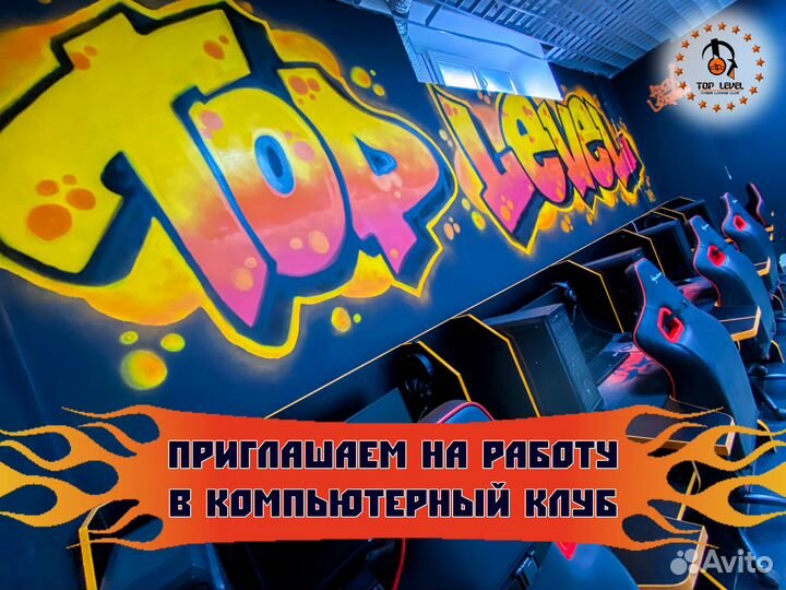Администратор в компьютерный клуб