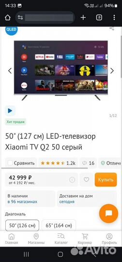 Xiaomi TV Q2 50