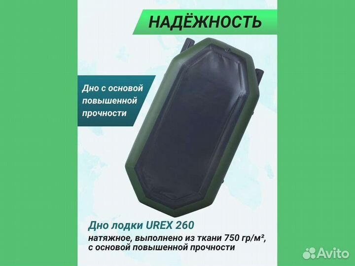 Лодка пвх надувная для рыбалки 260 см urex 260