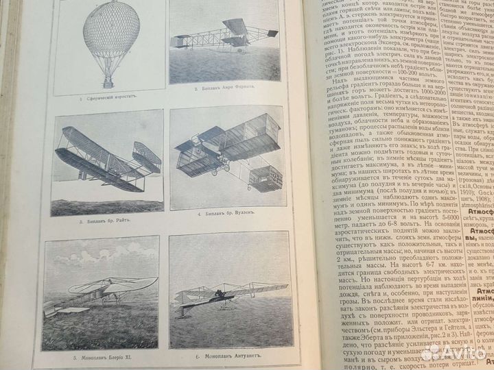 Русская энциклопедия 1912г старинная