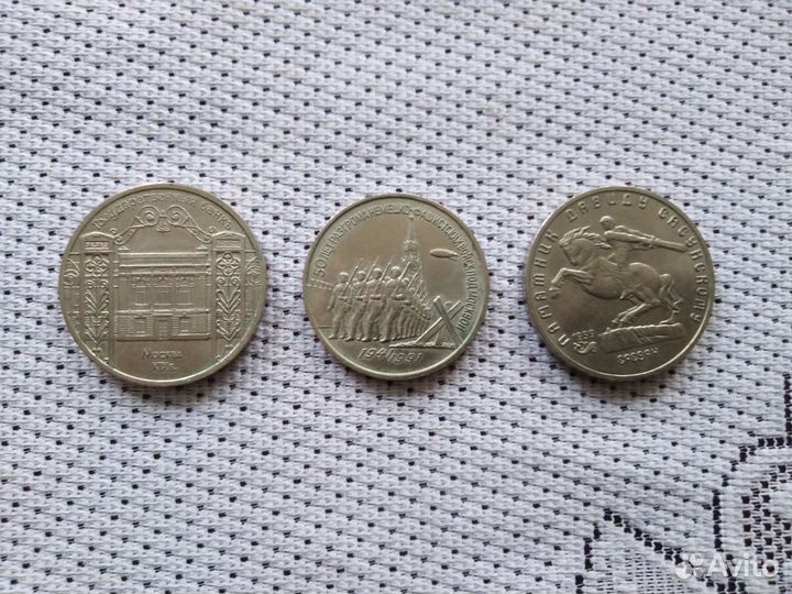 Монеты 1 3 5 рубль СССР