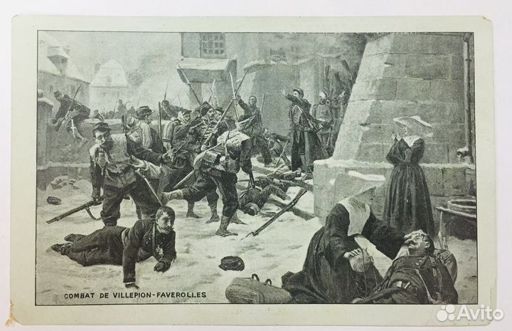 Открытка антикварная