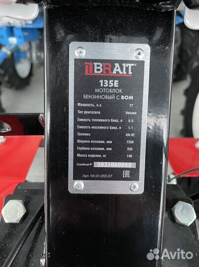 Мотоблок бензиновый Brait 135Е+Вом 17л.с
