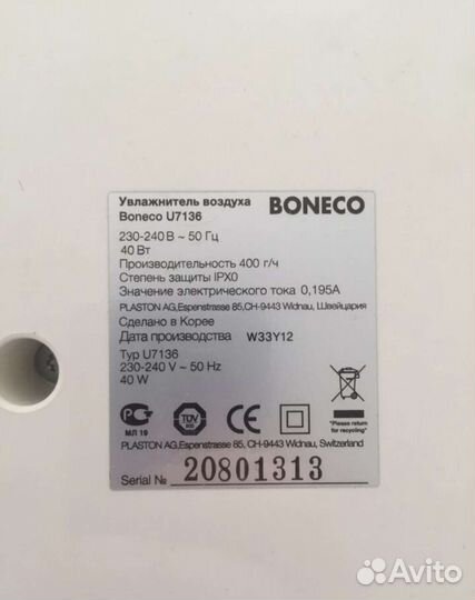 Увлажнитель воздуха Boneco