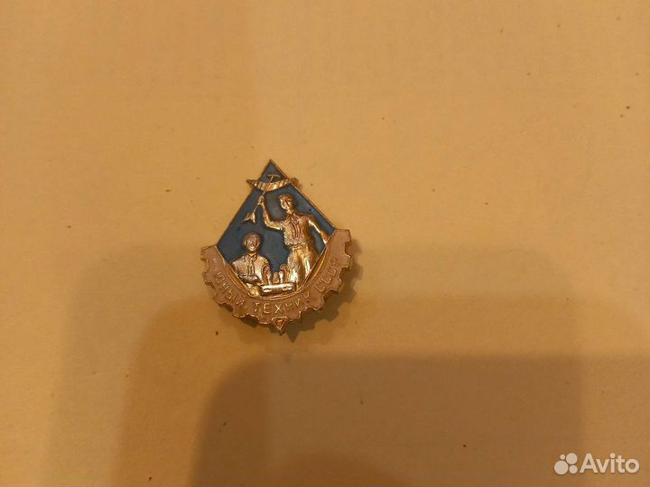 Значки СССР