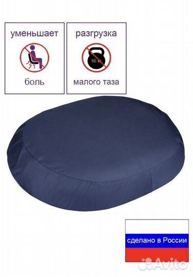 Подушка ортопедическая для сиденья