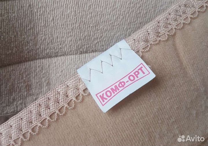 Бандаж для беременных