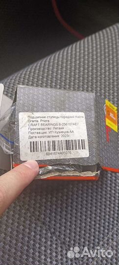 Подшипник ступицы передний Калина,Гранта,Приора