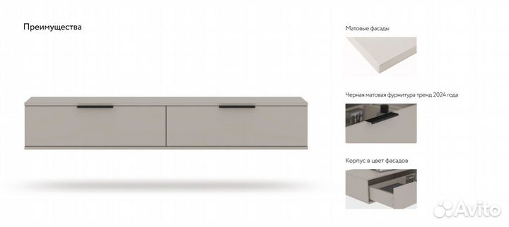 Подвесная тумба под тв новая