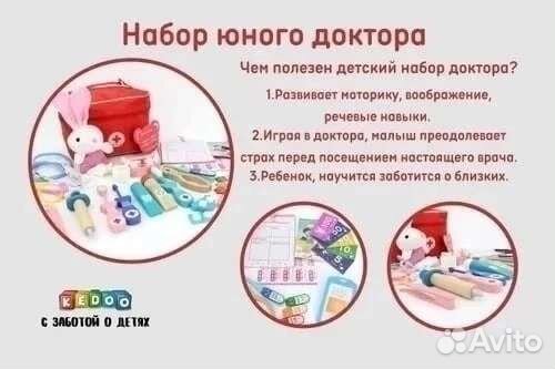 Игровой набор доктора стоматолога Играем в доктора