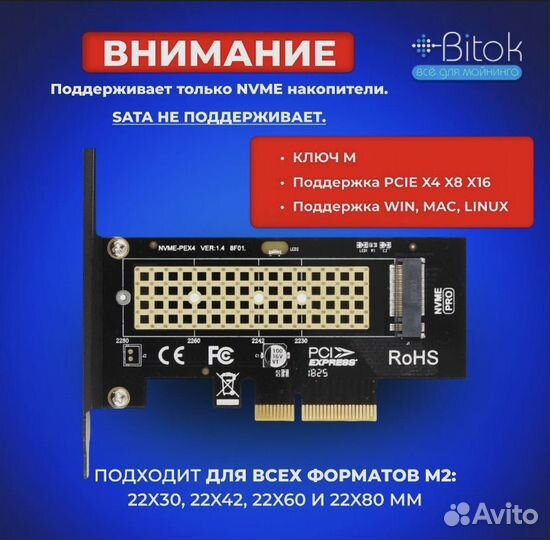 Адаптер для ssd m2