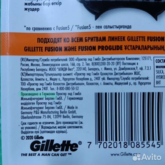 Gillette Fusion 5 Proglide 8шт