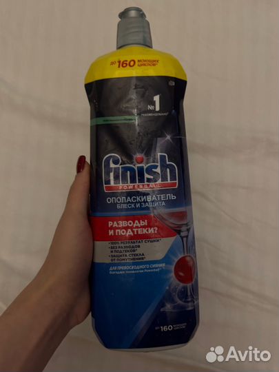 Ополаскиватель для посудомоечной машины