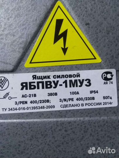 Корпус металлический щмп - 5-0 щмп ябпву