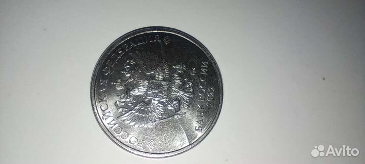 Монета 2р