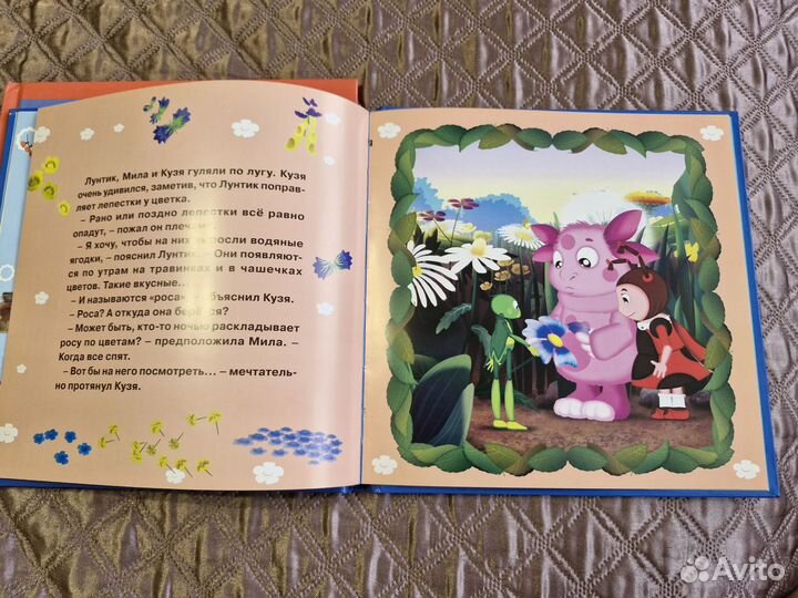Детские книги про Лунтика