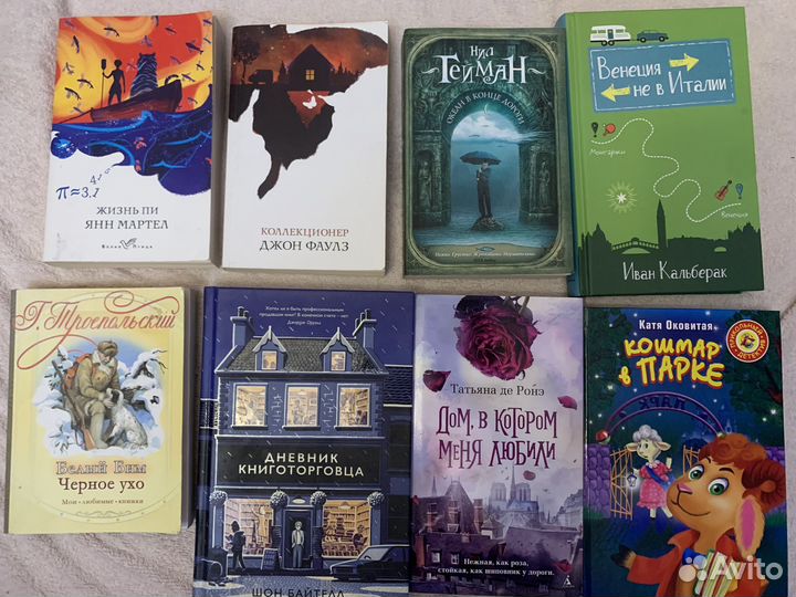 Книги художественные и не только