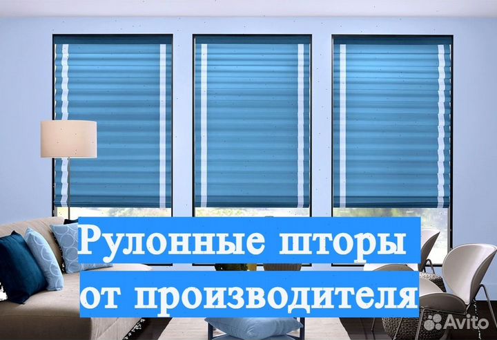 Рулонные шторы по Вашим размерам