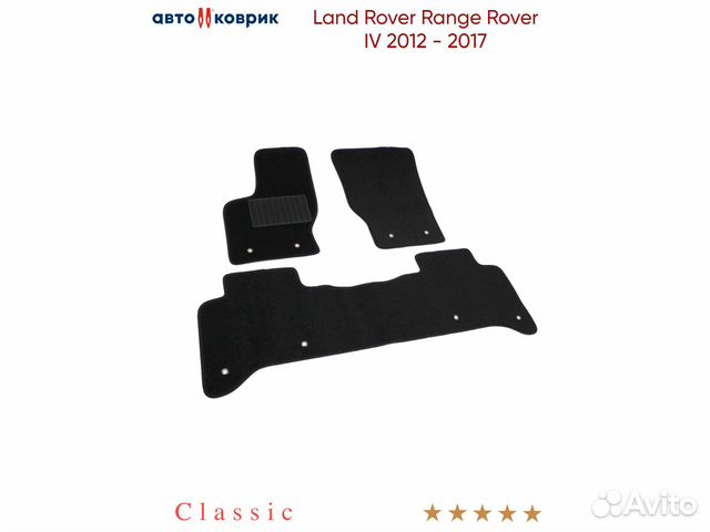 Коврики ворсовые Land Rover Range Rover IV L405