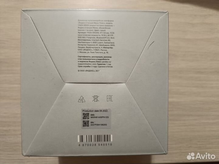 Яндекс Станция Мини 2 разные модели