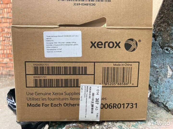 Картридж Xerox 006R01731