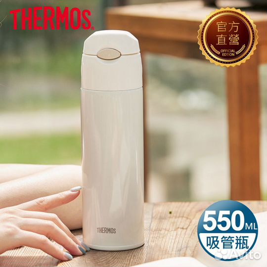 Термос с трубочкой thermos FHL-551 термокружка
