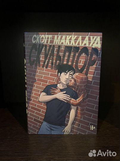 Графические романы Комиксы Манга