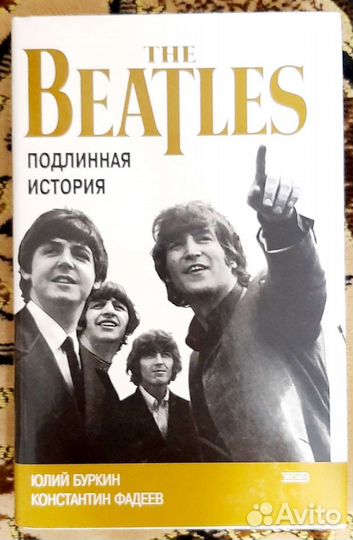 Подлинная история 