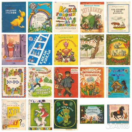 Детские книжки СССР: малышки, средние, открытки