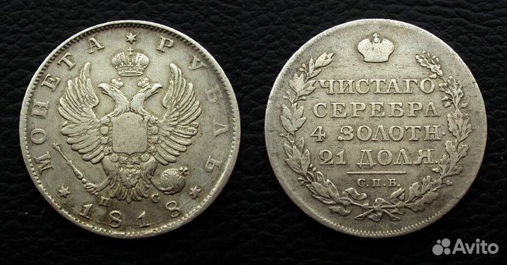 Рубли Российской империи и СССР в коллекцию