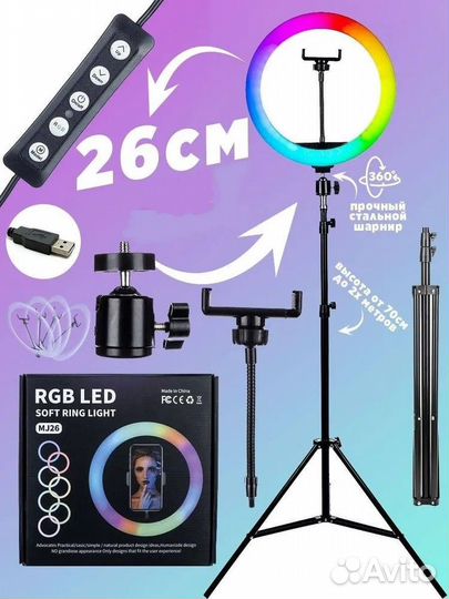 Кольцевая лампа 26 см