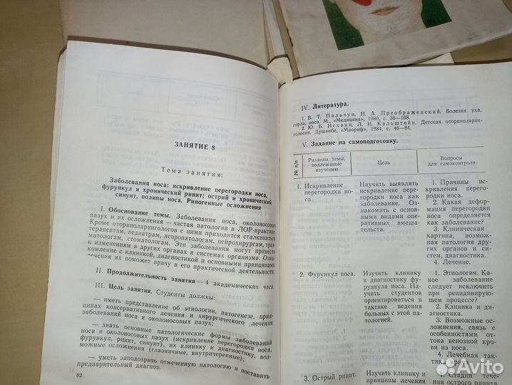 Медодички для вузов по оториноларингологии