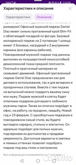 Костюм мужской