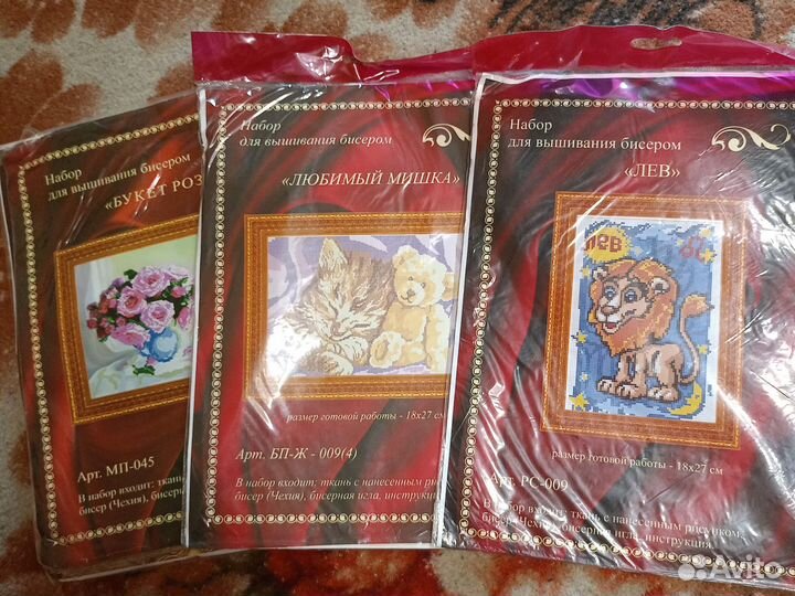 Вышивка бисером набор