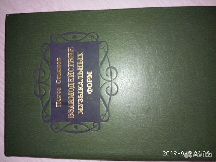 Учебная литература по музыке